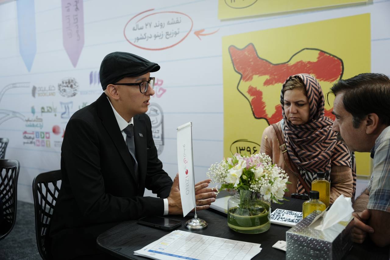 نمایشگاه ایران پنکس ۴۰۴