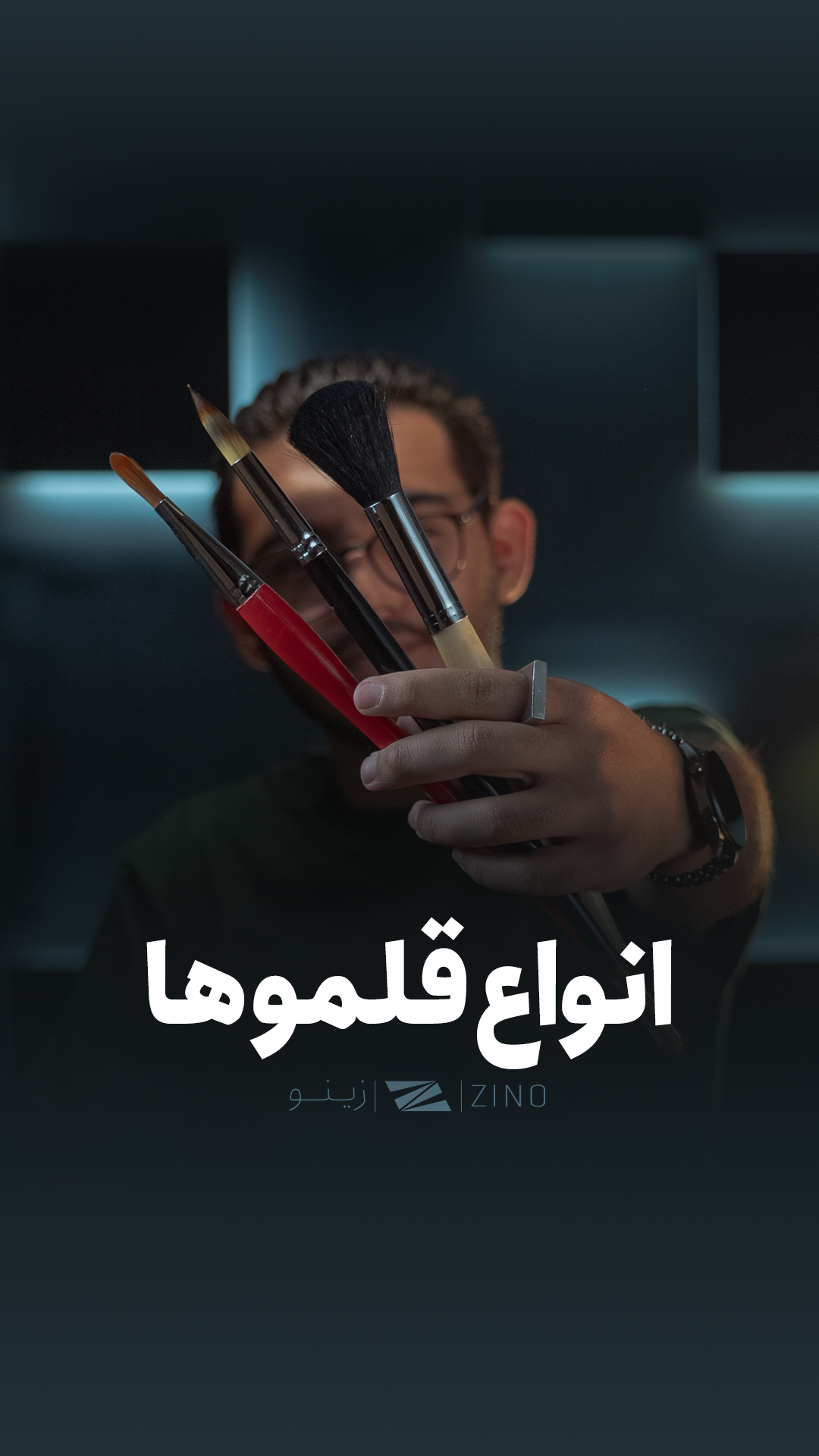 انواع قلمو
