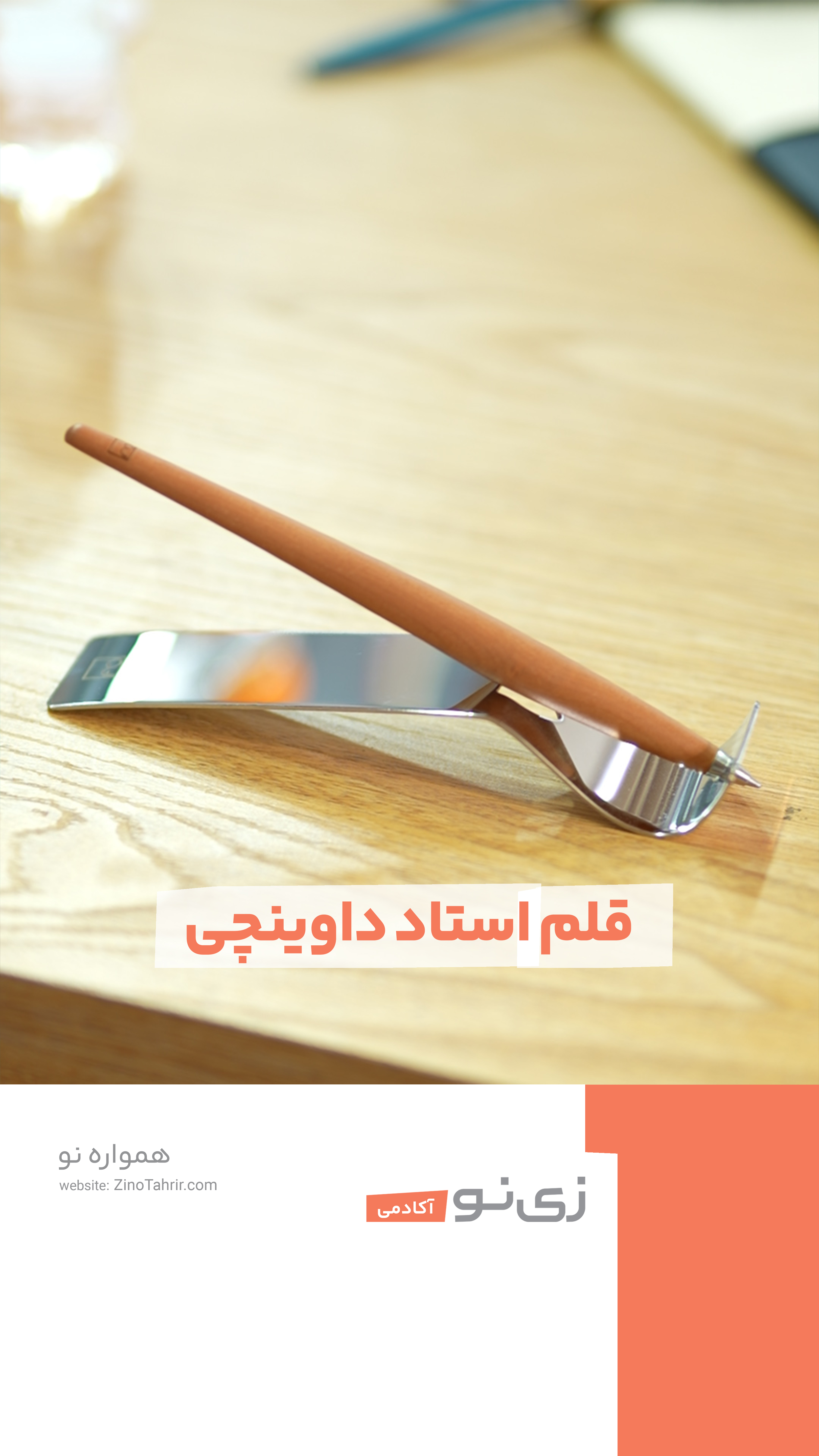 قلم پیوما داوینچی فواِوِر