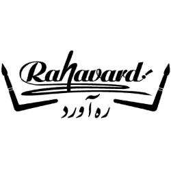ره آورد