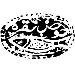 حوض نقره
