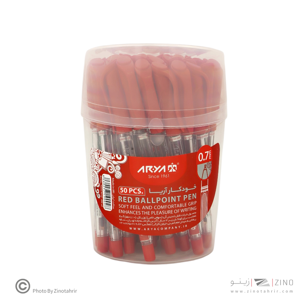 خودکار قرمز0/7 آریا