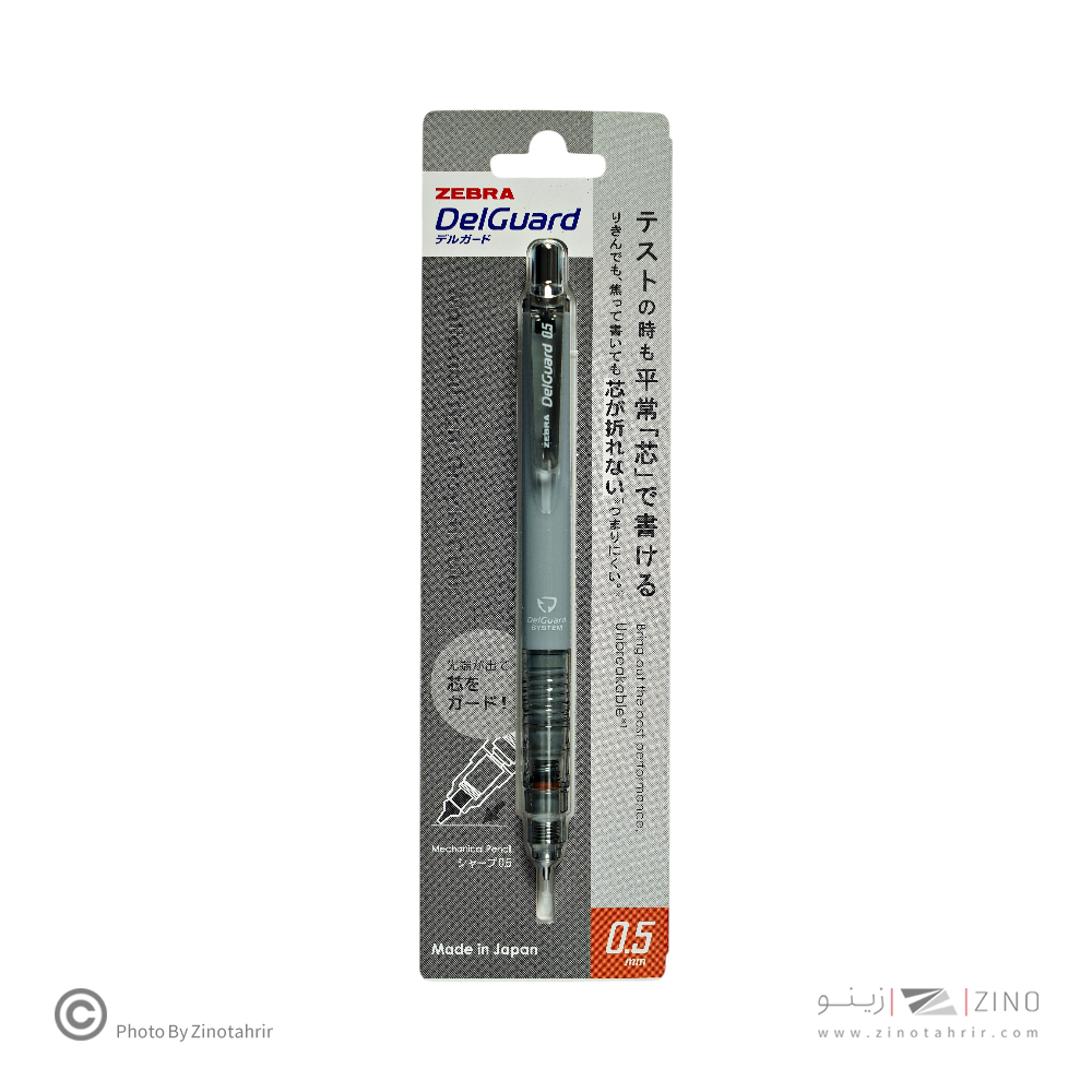 اتود0/5دلگارد(رنگ های دودی)زبرا