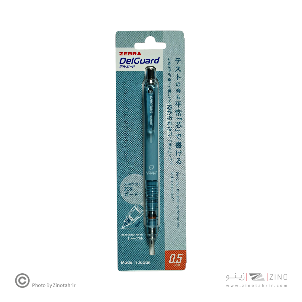 اتود0/5دلگارد(رنگ های دودی)زبرا