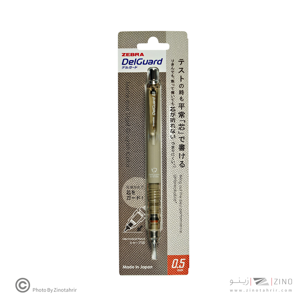 اتود0/5دلگارد(رنگ های دودی)زبرا