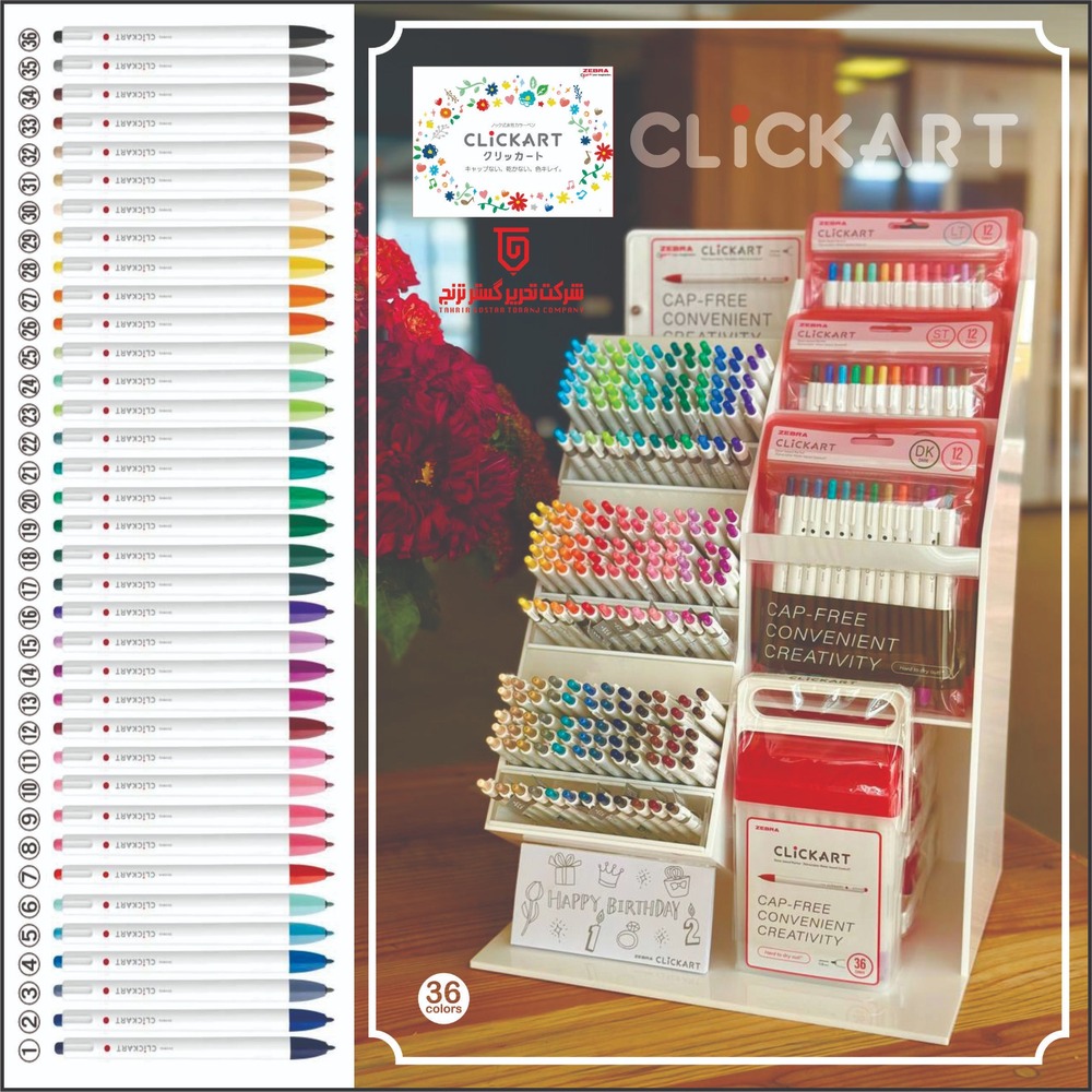 ماژیک فشاری کلیک آرت زبرا