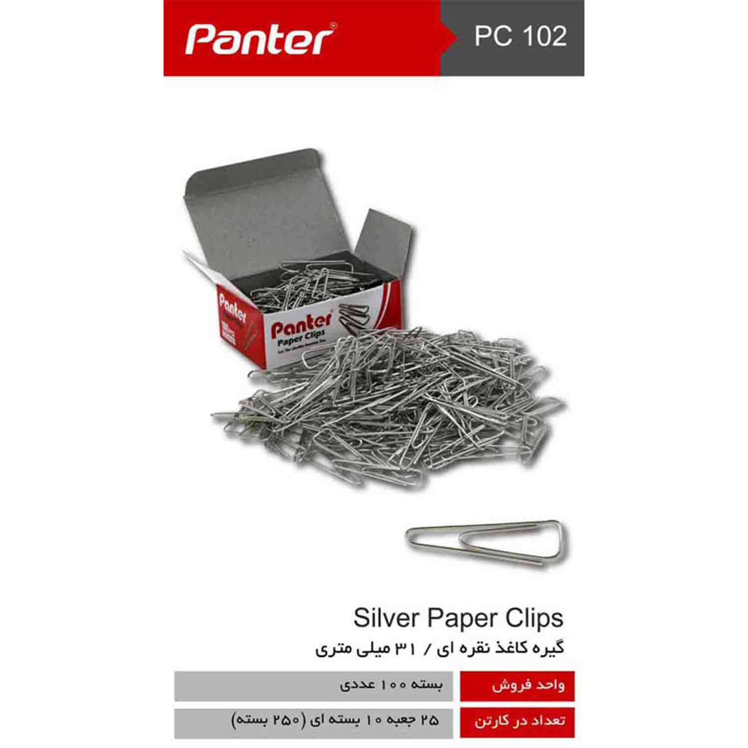 کلیپس مثلثی 31میل پنتر
