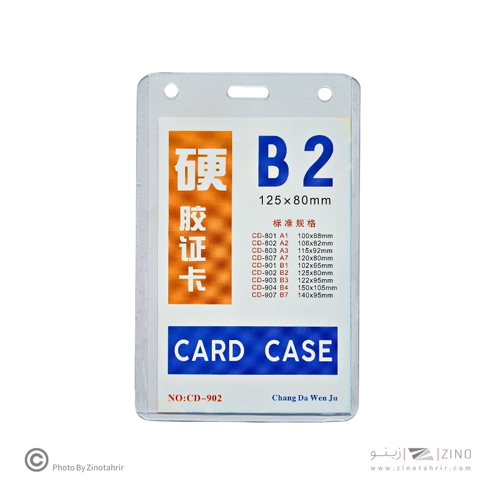 طلق سینهB2ـ79*126میلیمتر(20عددی)