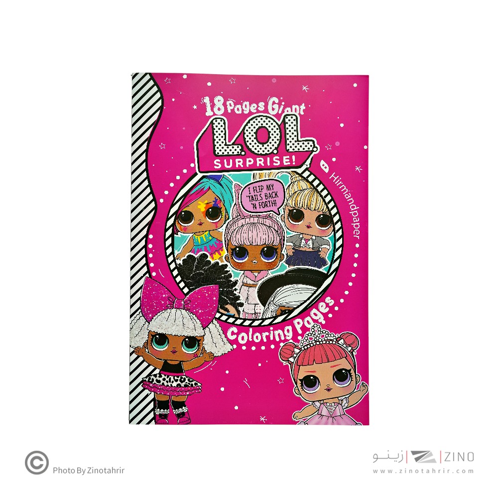 کتاب رنگ آمیزی کودکان 18برگی سایزبزرگ43*30 هیرمندپیپر