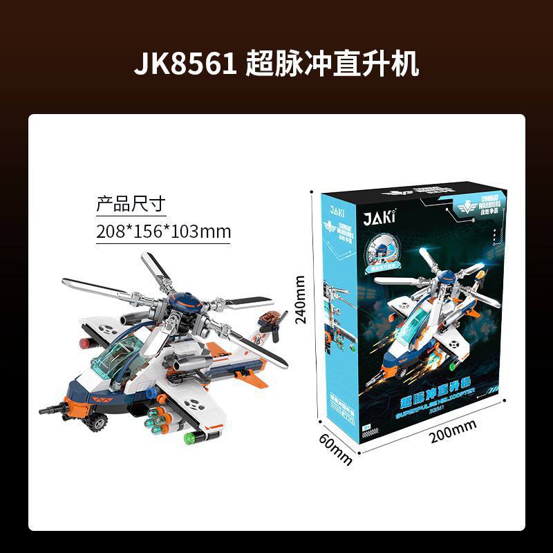 لگو طرح هلی کوپتر کد8561