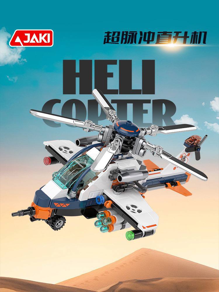 لگو طرح هلی کوپتر کد8561