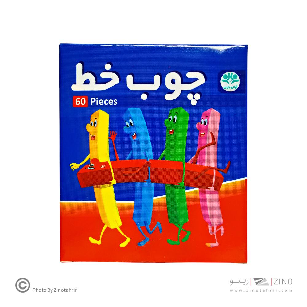 چوب خط آموزشی60عددی(آوای باران)