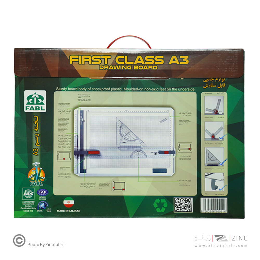 تخته رسم فرست کلاس  فابل