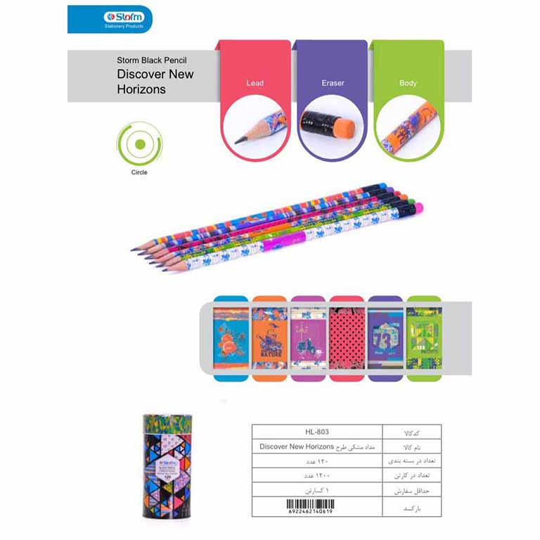 مدادمشکی (بدنه سه گوش) پاکن دار DREAMY II استورم کد310302