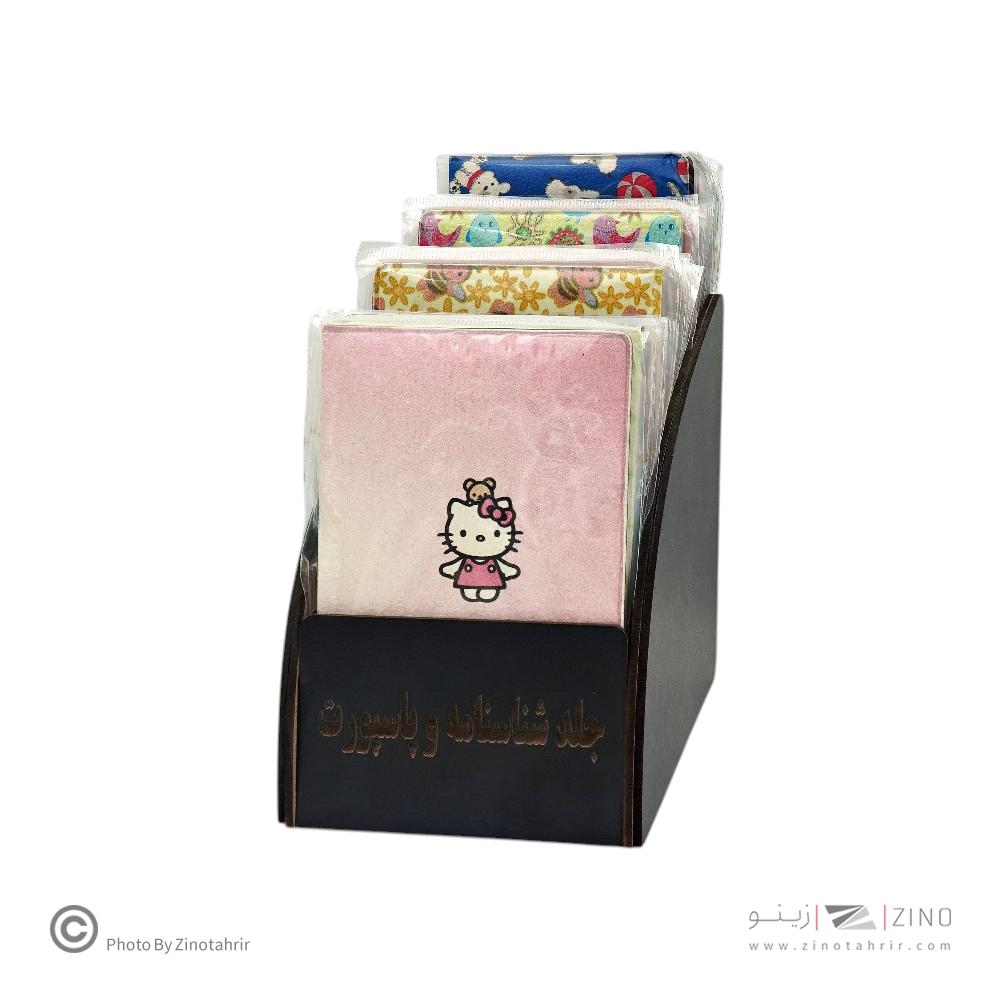 جلدشناسنامه وپاسپورت 1016 بالیک آوای تحریرکدGD90109BA