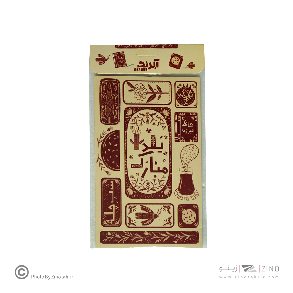 کارت پستال(طرح یلدایی) آبرنگ کدA084