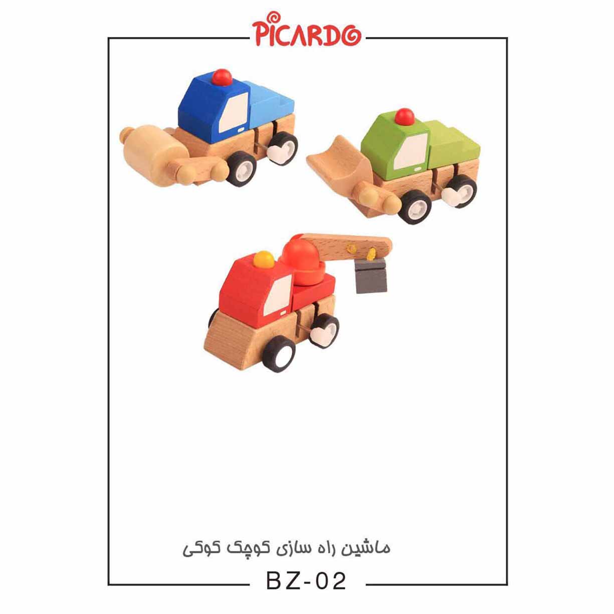 ماشین راه سازی کوچک کوکی پیکاردوBZ-02              