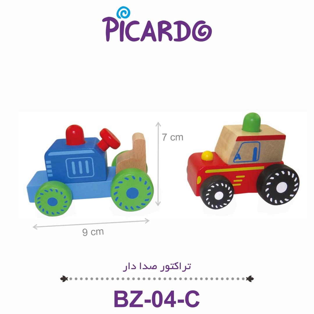 تراکتورصدادارپیکاردو BZ-04-C         