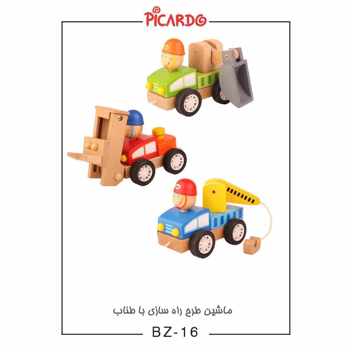 پیکاردوBZ-16-B ماشین راه سازی تک جعبه
