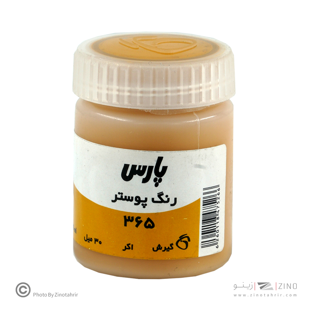 گواش اکر پارس کد365*کارتن24بسته ای*