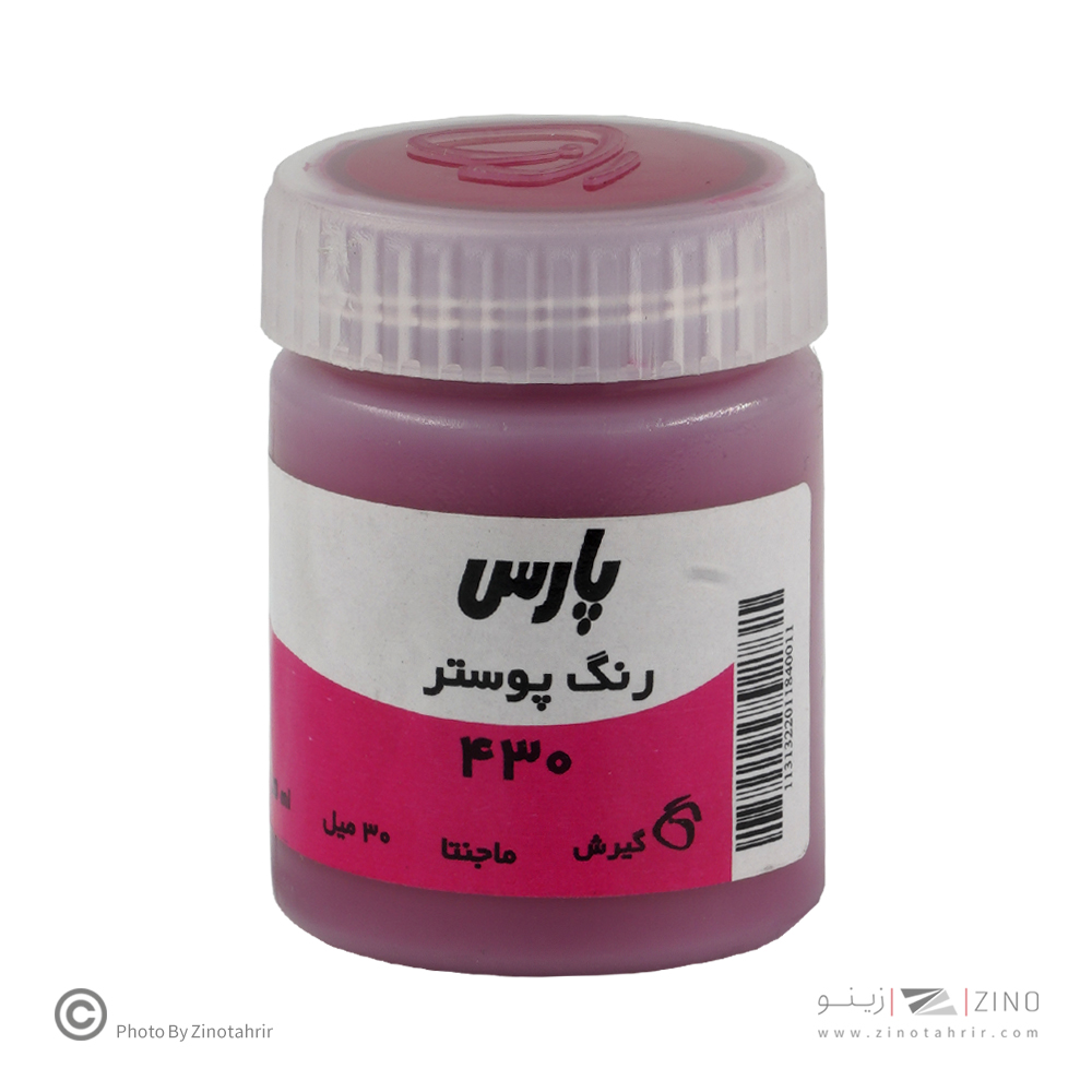 گواش مجنتا پارس کد430*کارتن24بسته ای*