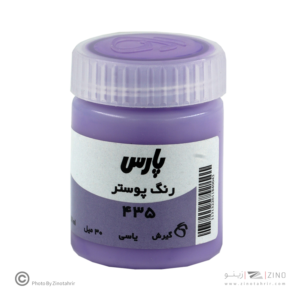 گواش یاسی  پارس کد435*کارتن24بسته ای*