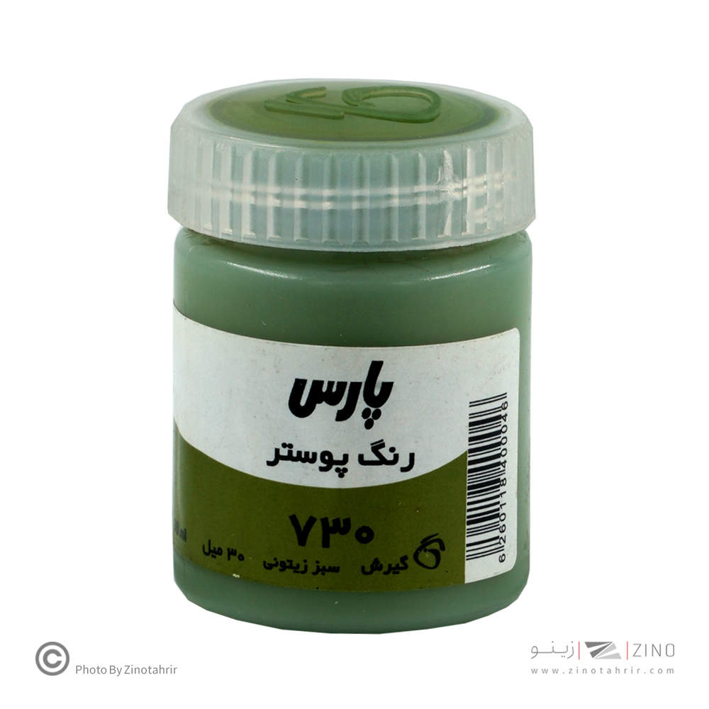 گواش سبززیتونی پارس کد730*کارتن24بسته ای*