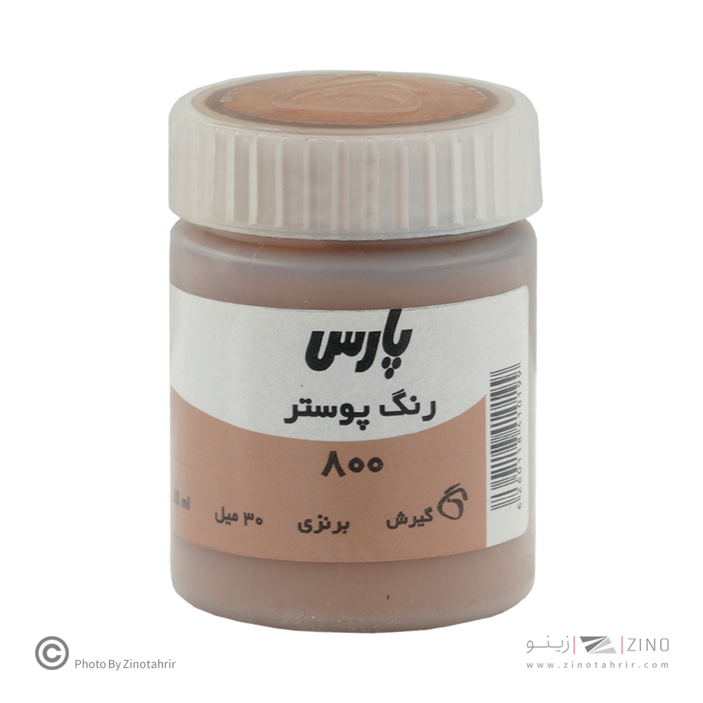 گواش برنز پارس کد800 رنگ خاص*کارتن24بسته ای*
