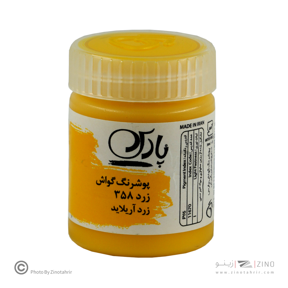 گواش  زرد پارس کد358*کارتن24بسته ای*