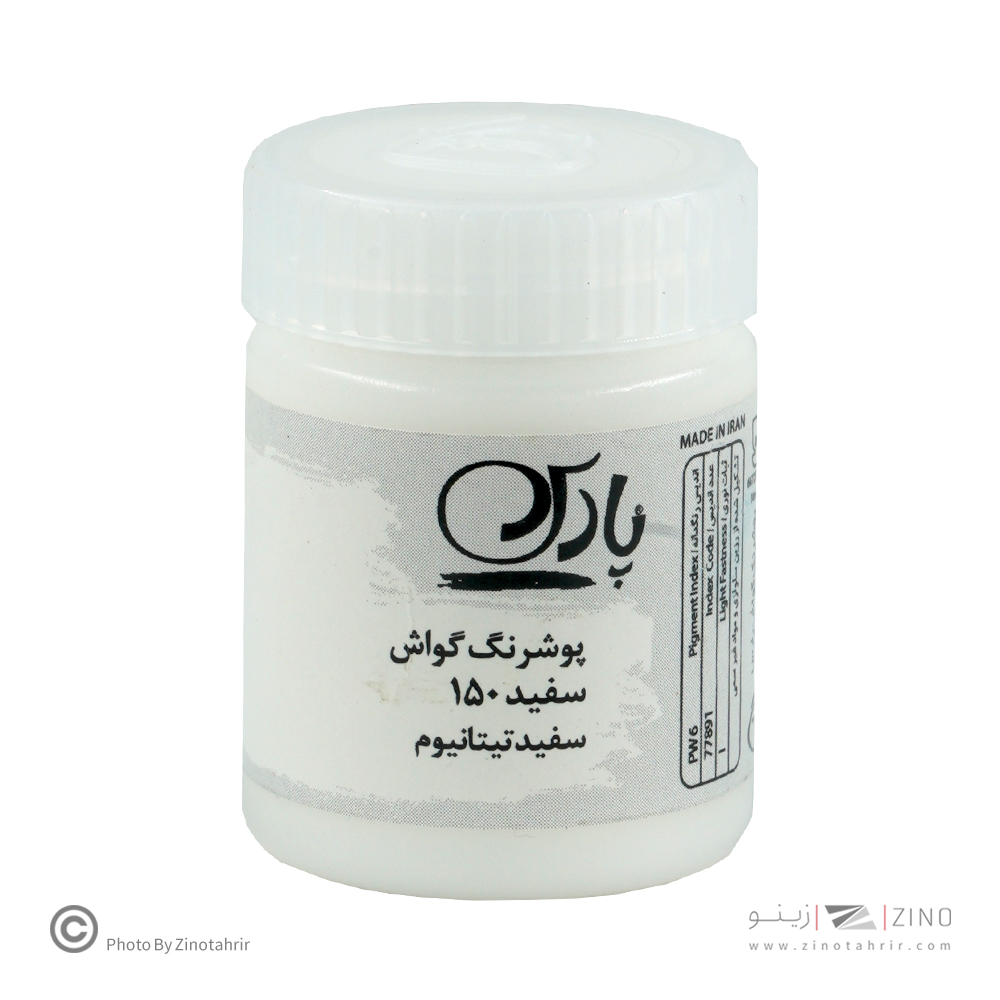 گواش سفید پارس کد150*کارتن24بسته ای*