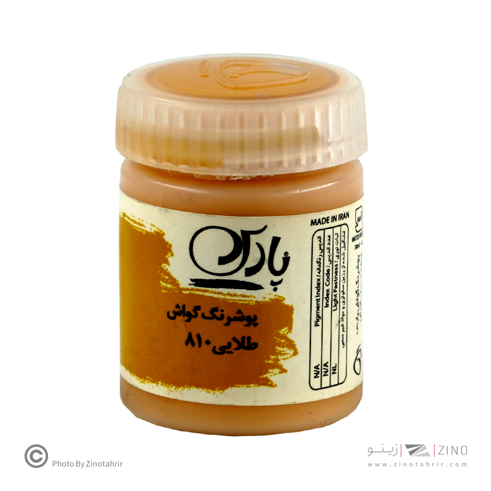 گواش طلایی پارس  کد810 رنگ خاص*کارتن24بسته ای*