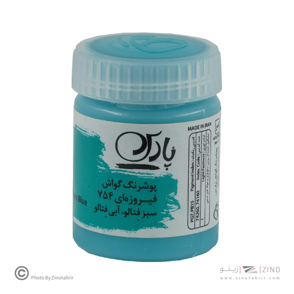 گواش فیروزه ای پارس کد754*کارتن24بسته ای*
