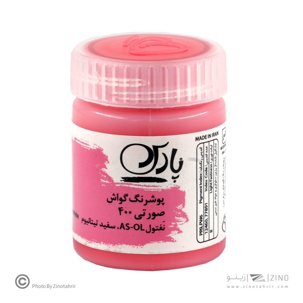 گواش صورتی پارس کد400*کارتن24بسته ای*