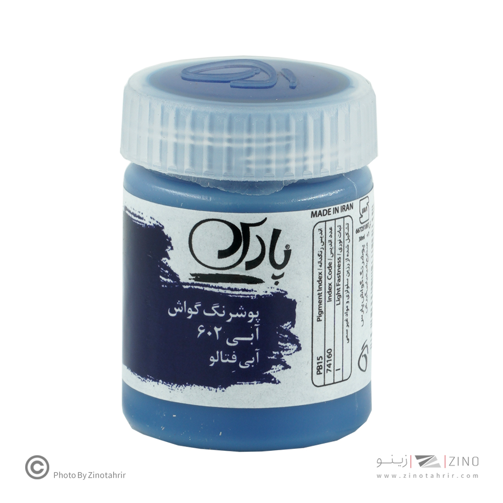 گواش آبی فتالواصلی پارس کد602*کارتن24بسته ای*