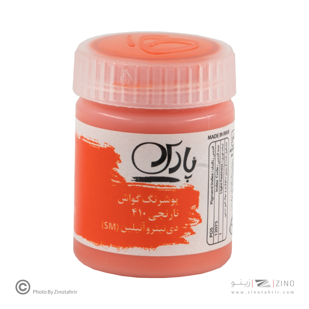گواش نارنجی پارس کد410*کارتن24بسته ای*