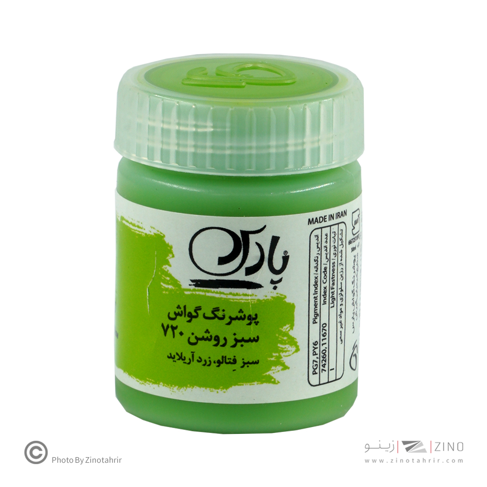 گواش سبزروشن پارس کد720*کارتن24بسته ای*
