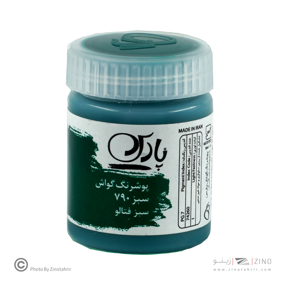 گواش سبزسیراصلی پارس کد790*کارتن24بسته ای*
