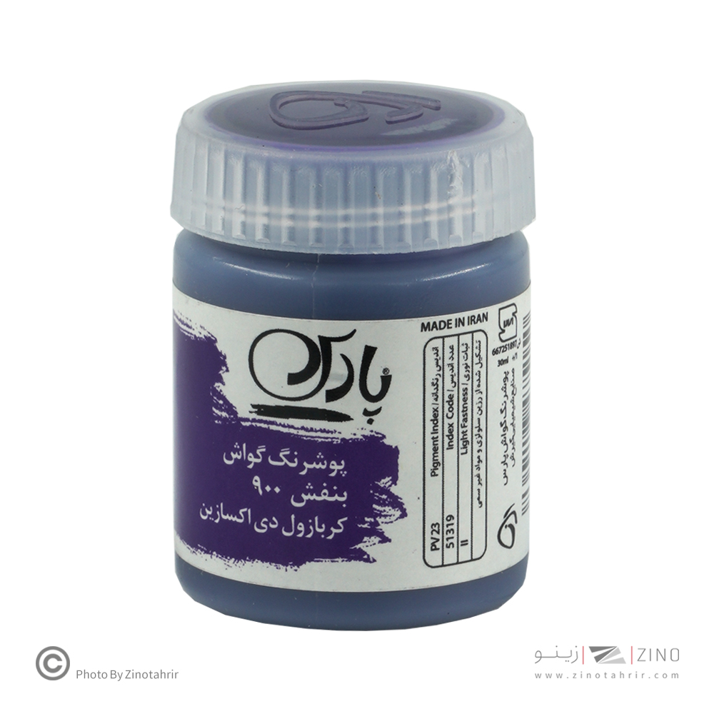 گواش بنفش پارس  کد900*کارتن24بسته ای*