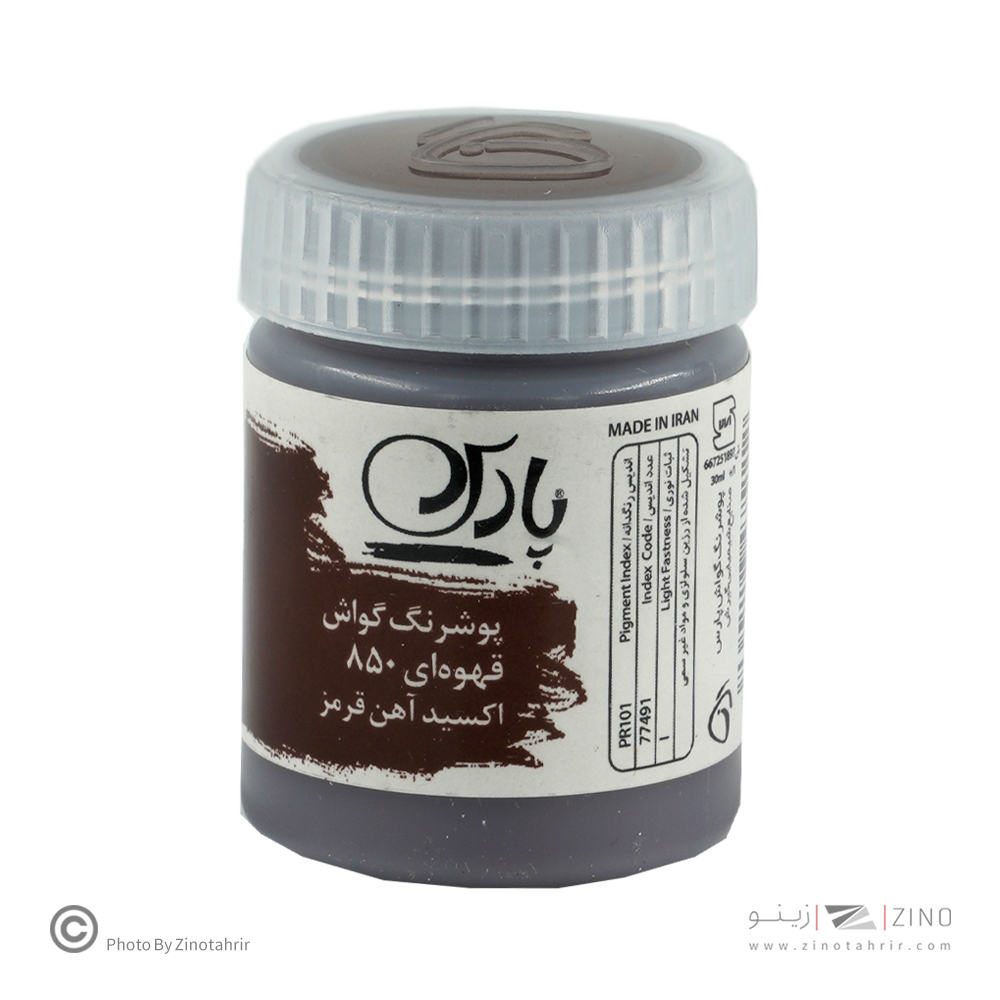 گواش قهوه ای پارس کد850*کارتن24بسته ای*