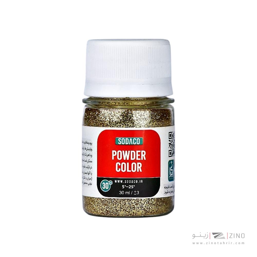 پودر زری 30میل سوداکو طلایی کاهی کد07388