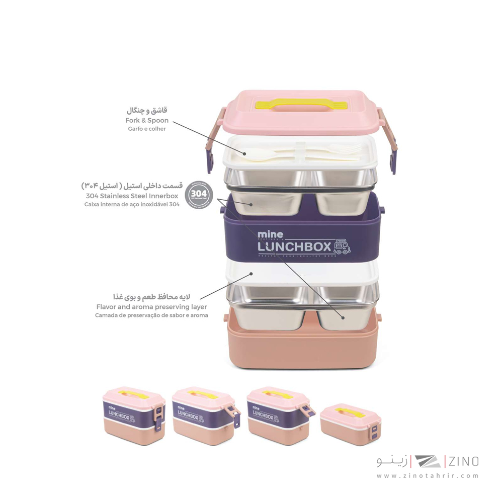 ظرف غذا استیل ماین کد210