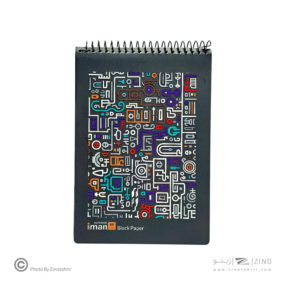 دفترکاغذمشکی A5ایمان کد0014