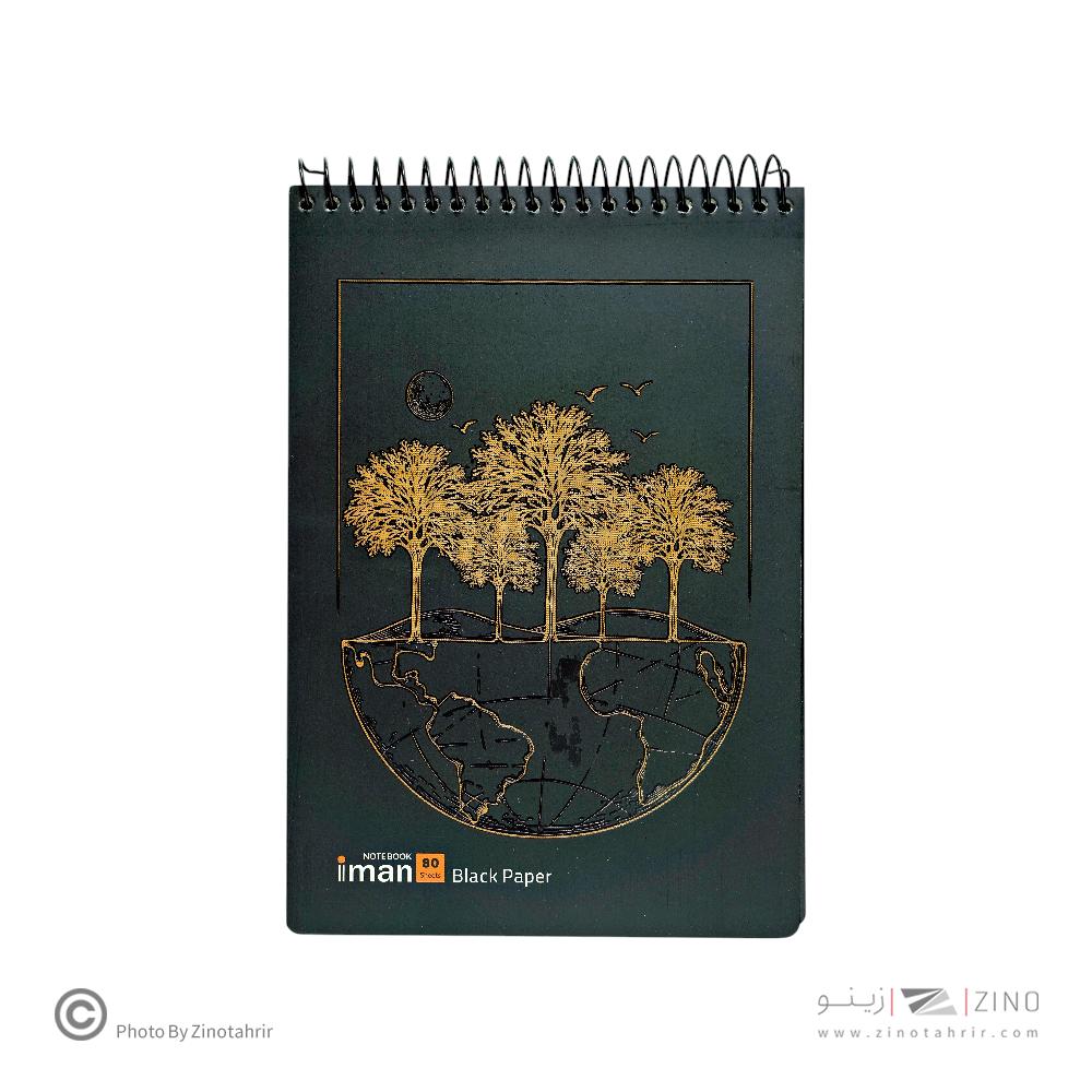 دفترکاغذمشکی A5ایمان کد0014