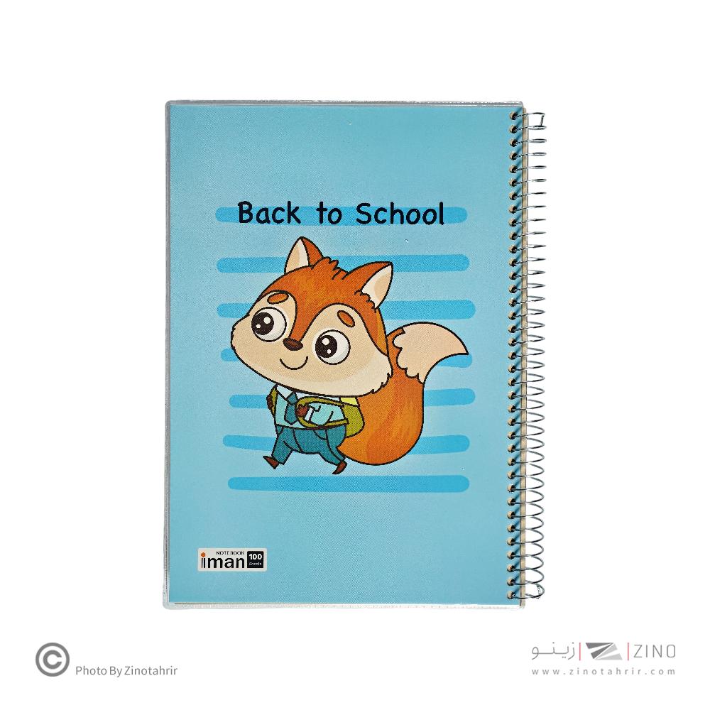 دفتر100برگ کد9404ایمان سیمی کارتونی جلدطلقی (6عددی)