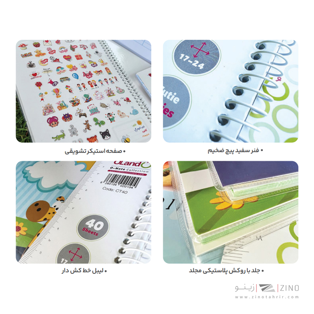 دفتر 40 برگ سیمی  سری کیوتی کالر الند کد CT40-CLR