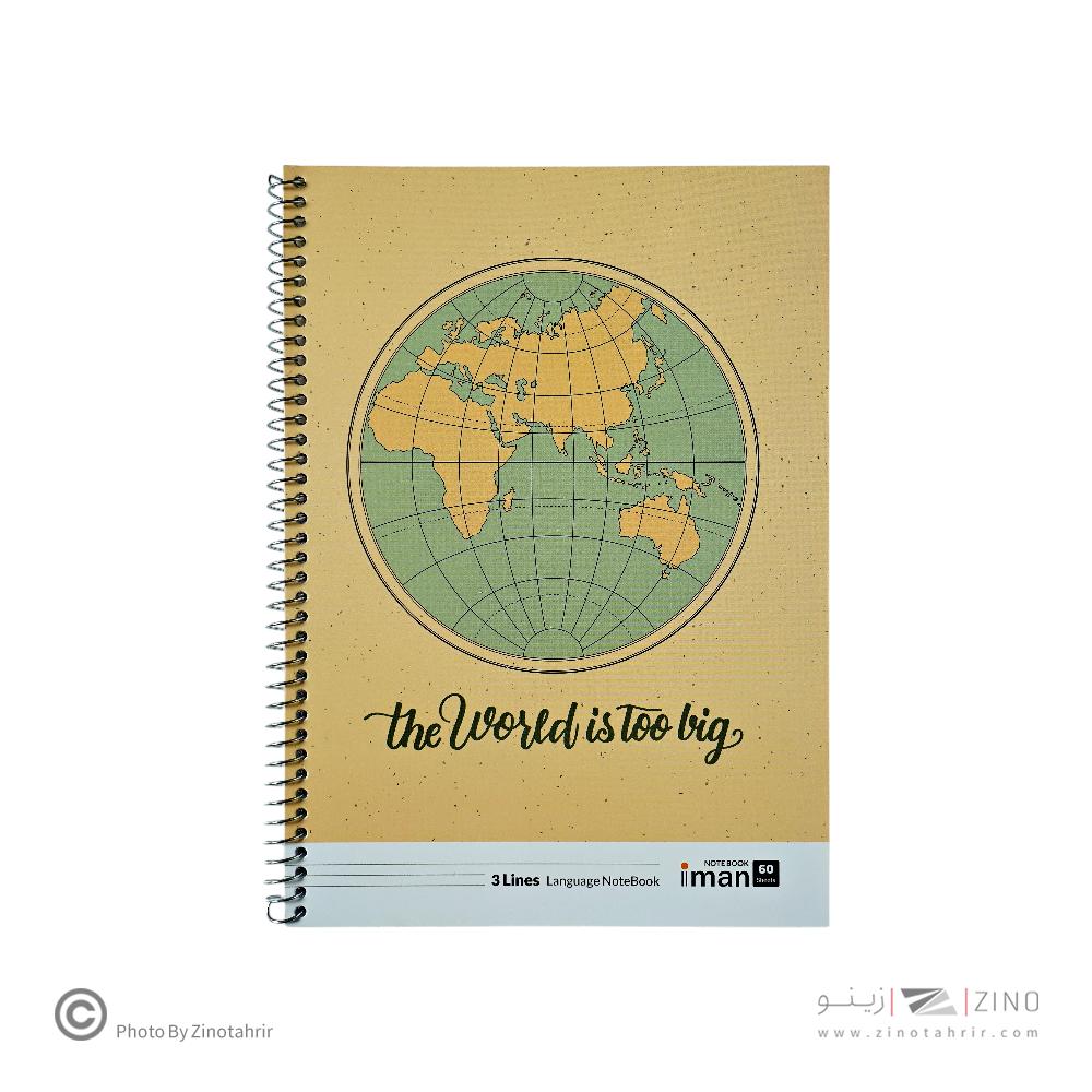 دفتر60برگ 3خط کد9703 ایمان