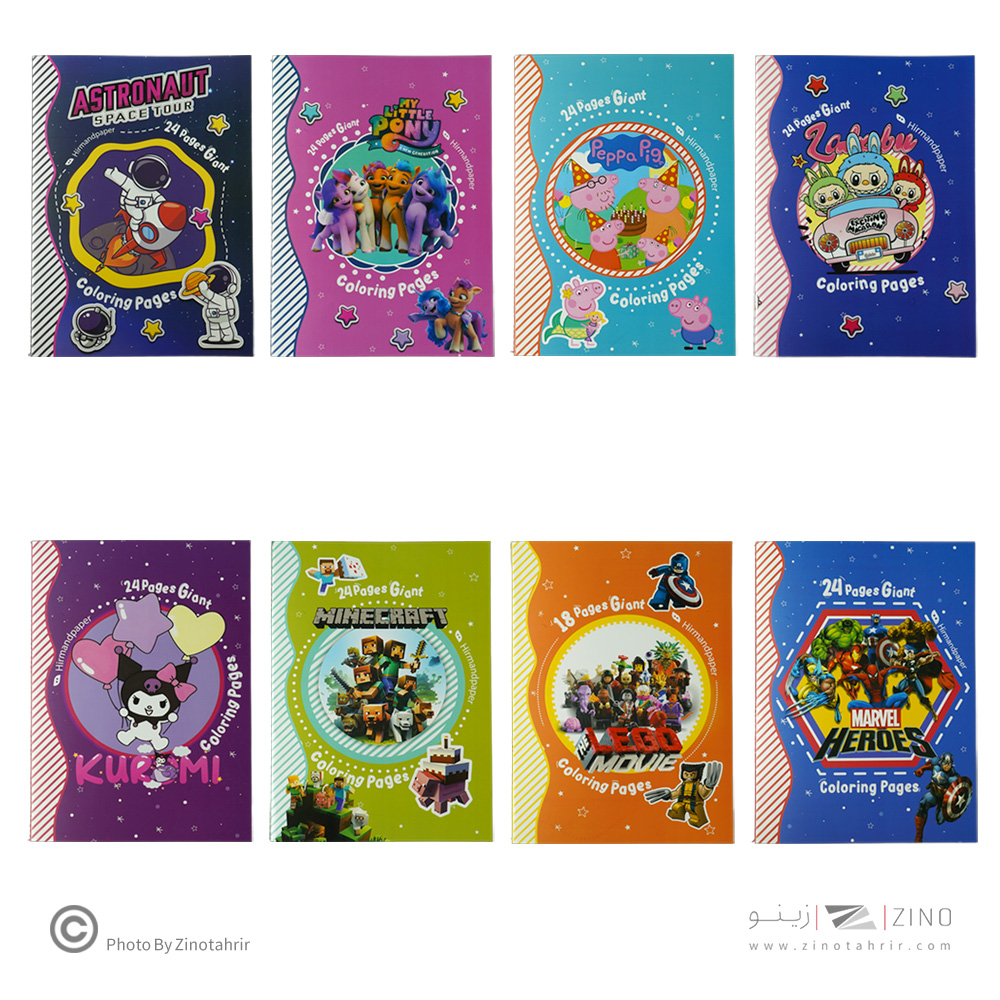 دفتر رنگ آمیزیA4 کودکان طرح جور هیرمند پیپر