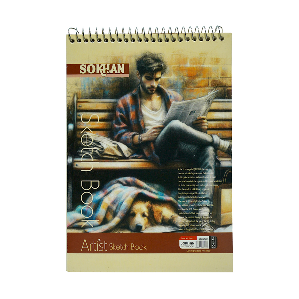 دفترطراحی A5 سخن 50برگی