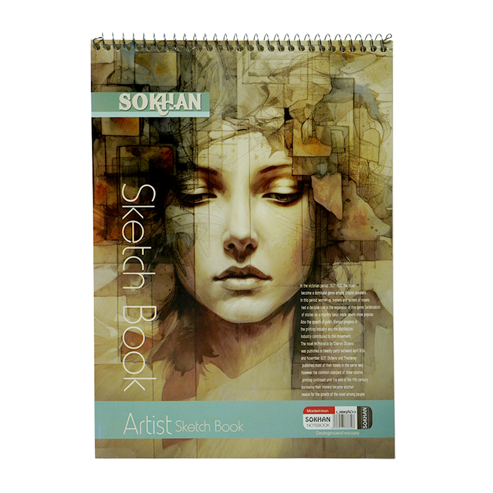 دفترطراحی A4 سخن 50برگی