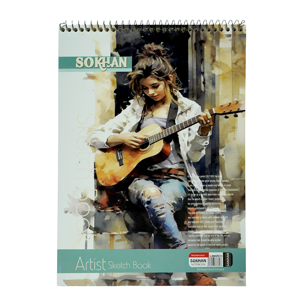 دفترطراحی A4 سخن 50برگی